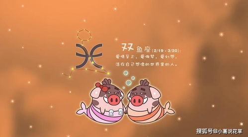 金牛和双鱼这对冤家，配不配看完笑到裂开