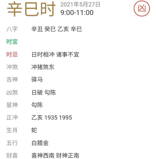 （三） 十二星座对应的方位禁忌