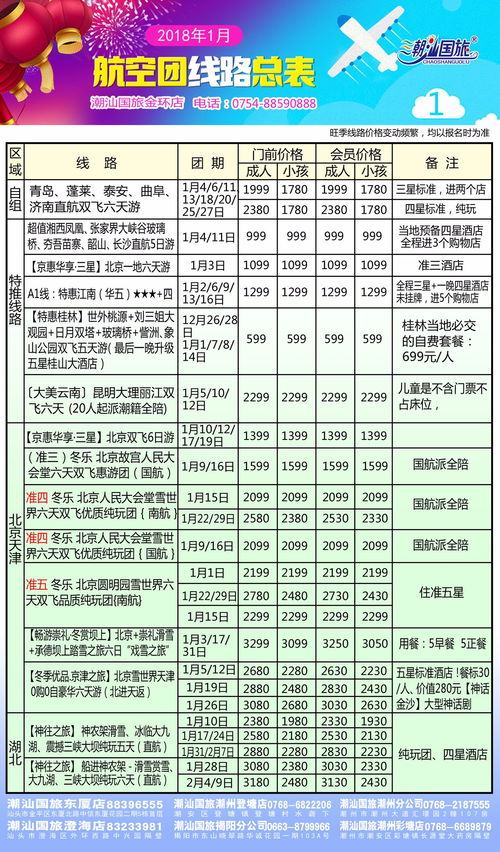 2026年6月提车吉日和9月提车吉日分别是什么时候？