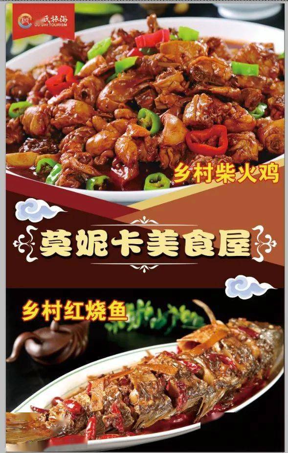 美食推荐