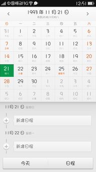 1993年10月8日诞生的人，今年到底几岁了？