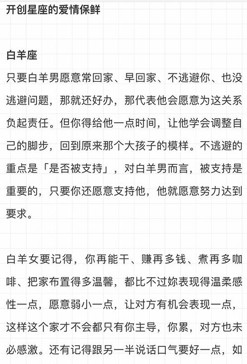震惊！十二星座配对真相大曝光！99%的人都不知道的秘密！