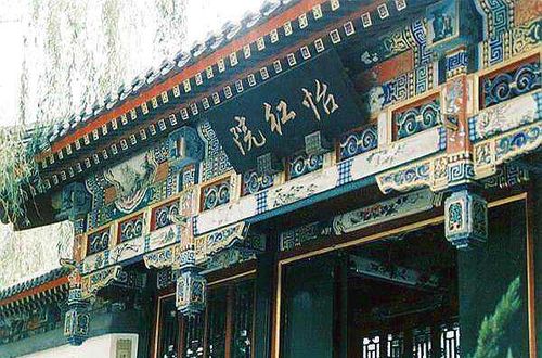 三、 贾宝玉的怡红生活 (每天吃喝玩乐)