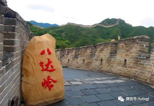 第二天：长城那一天