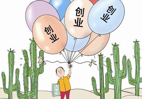 命运与钱袋：较大学生创业补助的“阴魂”