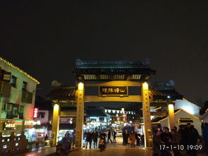 夜游南京，一座城区的灵魂