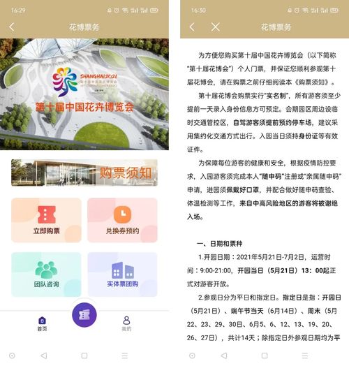 绝了！这些购票渠道简直不要太划算！