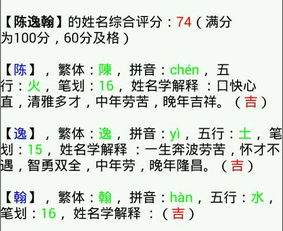 名字与运势关系