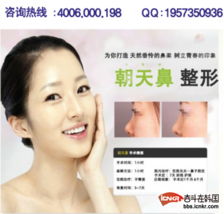 JW整形外科医院