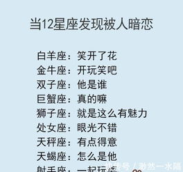 星座预测就是扯淡