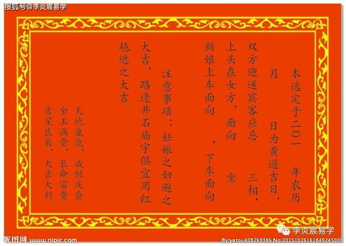 奇怪的安门吉日乱入记