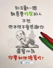 算命还能当心灵鸡汤喝