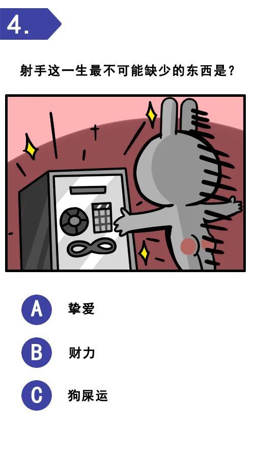 射手座注定会和哪个星座结婚呢？