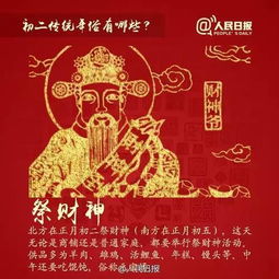 河北初二风俗，古今交融，爆款传承新风尚