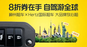 神州租车的城市迷宫：品质服务的真相
