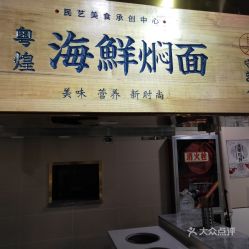 丹东老字号小吃店