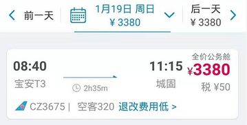 尽早预订是王道！