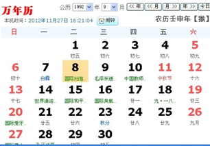 农历九月廿八日是哪一天？农历十二月廿八日是吉日吗？