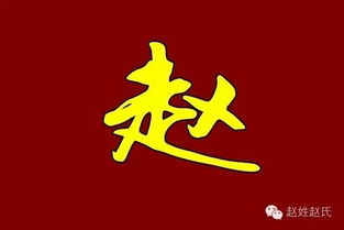 属木——最适合用“家”字