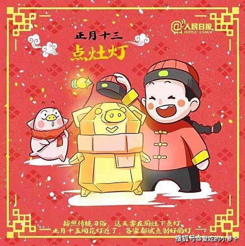 正月十四：试灯日——灯火通明， 预示好运