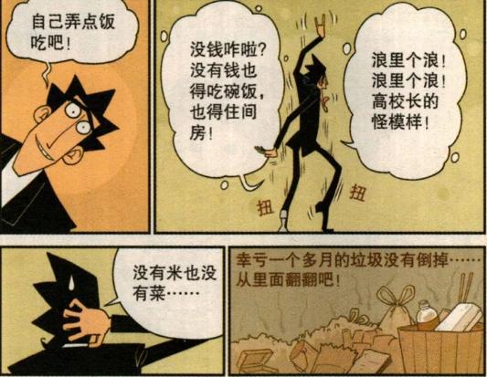 食神格人的性格特点有哪些？他们的性格有哪些独特之处？