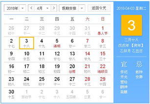 2022年1月3日黄历上有哪些宜忌？