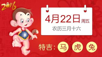 2026年2月1日吉日：今日宜出行，特吉生肖兔
