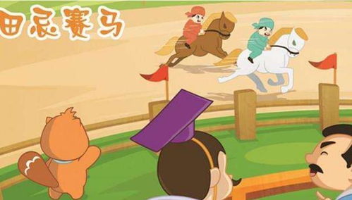 一、 故事梗概：当运气与策略交织