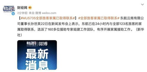 风水解释东航坠机,怎么分析东航坠机风水