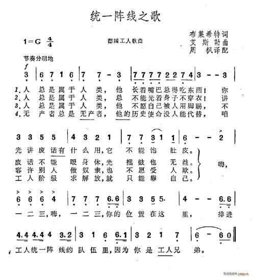 统一战线八字方针和《统一战线之歌》的内涵是什么？