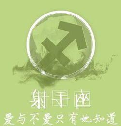 射手座：旅行指南？不如送张机票！