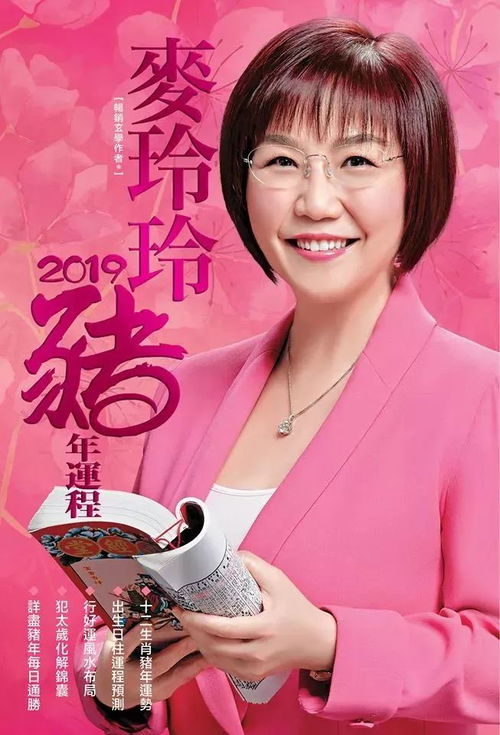 2026年麦玲玲贵人运势如何，运势测算结果能卖玲玲吗？