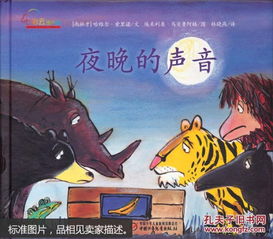 幽魂的矮小语与五行生克