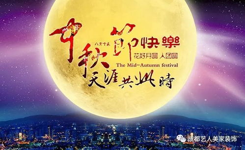 临沂中秋：传统风俗，味美团圆，中秋佳节必kan！