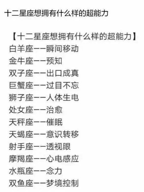 女星座配对大爆料