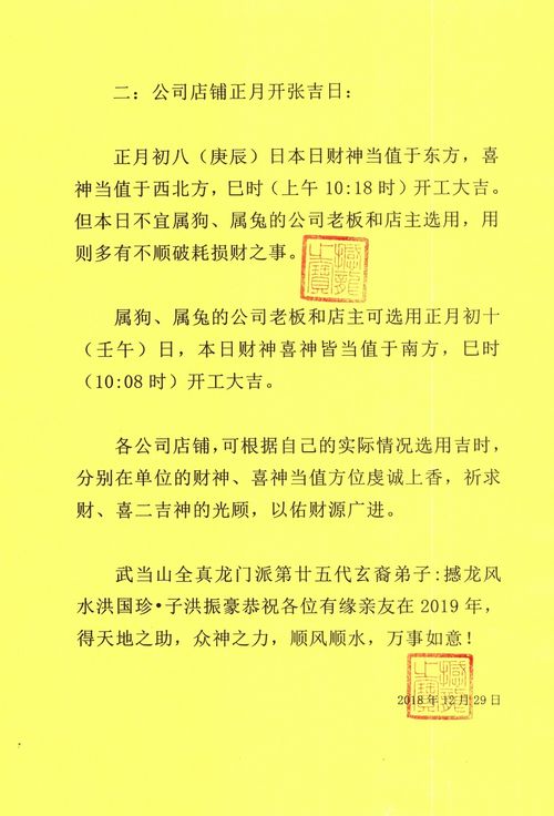 2023年8月和2026年1月下旬，哪个月份的开张吉日更适合开业？