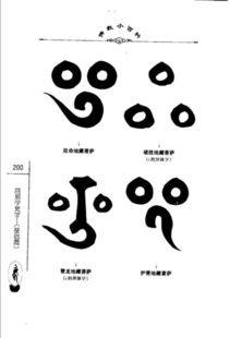 步骤一：掌握天城文字母