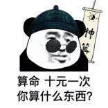 三、 评分环节：（请自带表情包）
