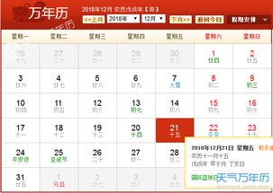 12月哪一天的日子改写成最佳日期比较好呢？