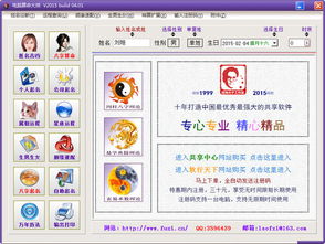电脑免费婚姻算命靠谱吗？免费电脑算命准确吗？