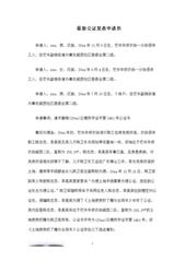 农村杨公风水讲究,农村杨公风水讲究