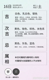 2025年10月16日五行穿衣指南，今日穿黄色衣服幸运