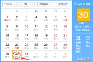 2025年农历七月初七结婚吉日：2025年7月30日宜嫁娶