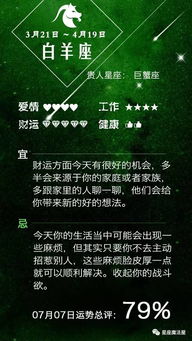 星座运势大乱炖