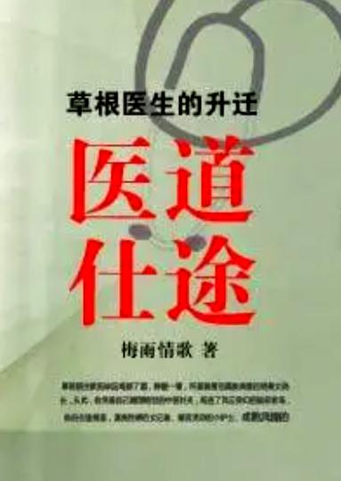 我的八字能测仕途升迁吗？有没有什么方法可以改写我的仕途？