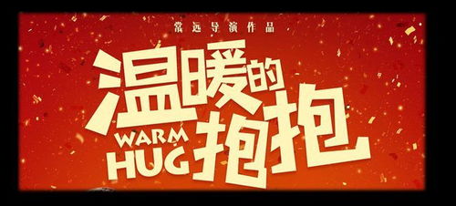 “男友上门礼遇，温馨仪式成爆款！”