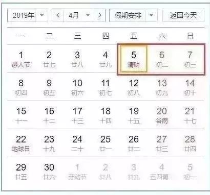 2019年3月5日黄历和2026年日历黄历本，哪一年的黄历更详细？