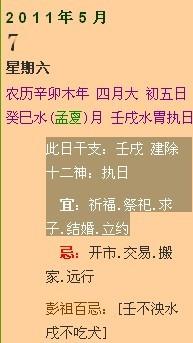 为何要选择吉日修坟？