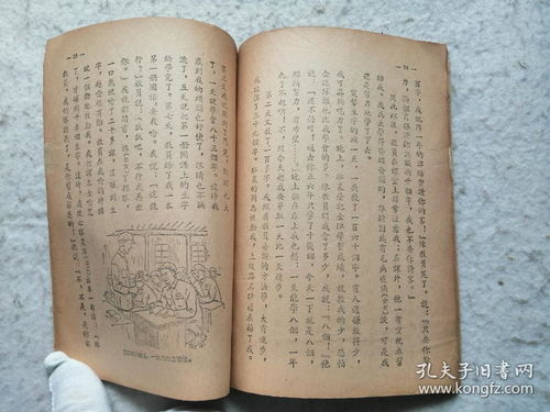 风水学：古代版忽悠大全