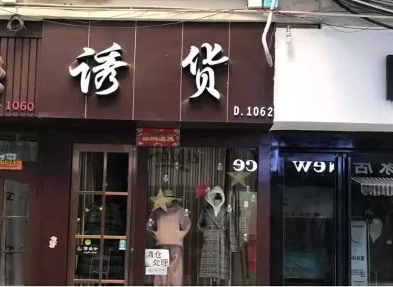 一、 名字的“气场”与店铺的“命理”